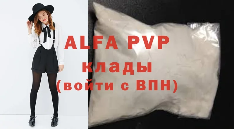 Alpha PVP VHQ  Ивантеевка 