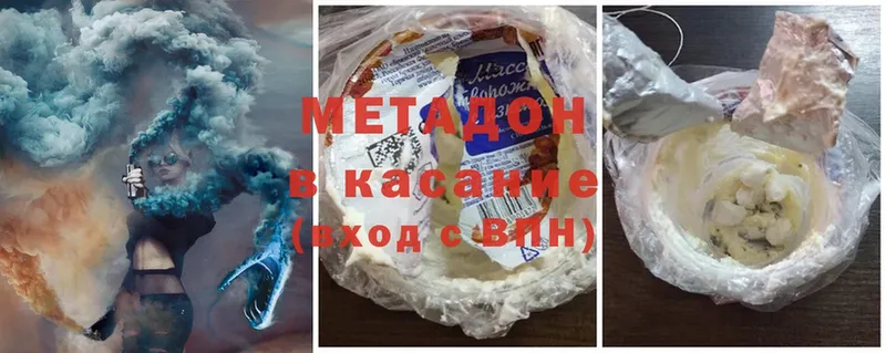 МЕТАДОН кристалл  Ивантеевка 